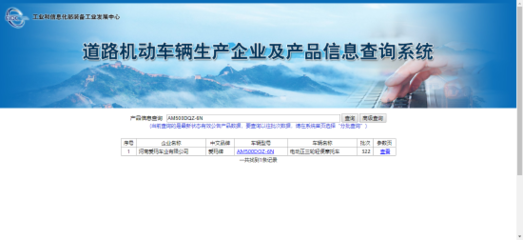 電動三輪車上牌并不難，關(guān)鍵在于符合道路機動車輛生產(chǎn)準入條件